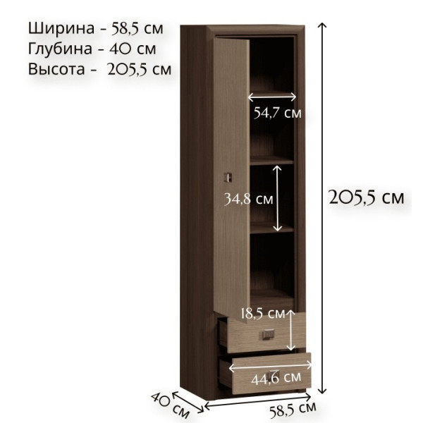 Пенал Коен МДФ REG1D2S Венге магія/штрокс темний Гербор (Gerbor) Україна
